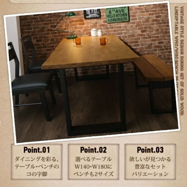 テーブル-チェア ベンチ