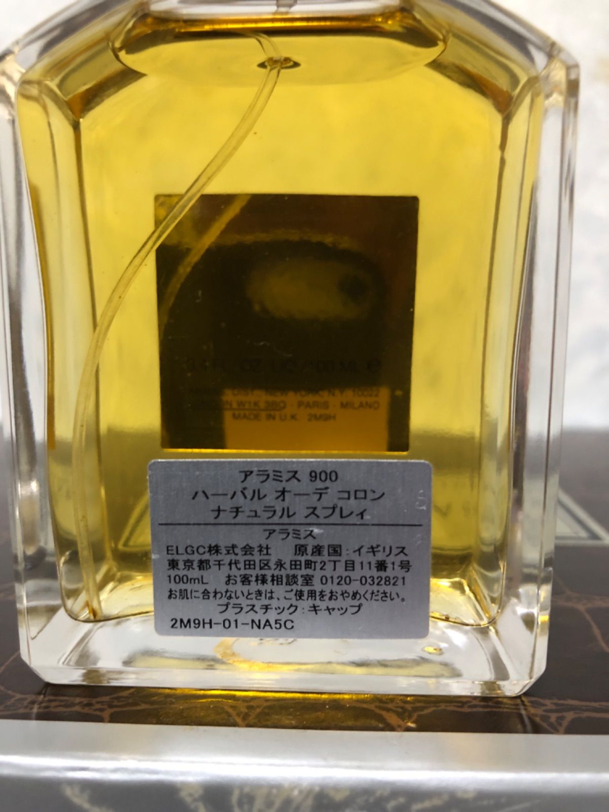 アラミス 900 ハーバル EDC オーデコロン SP 香水 ARAMIS 900 ハーバル