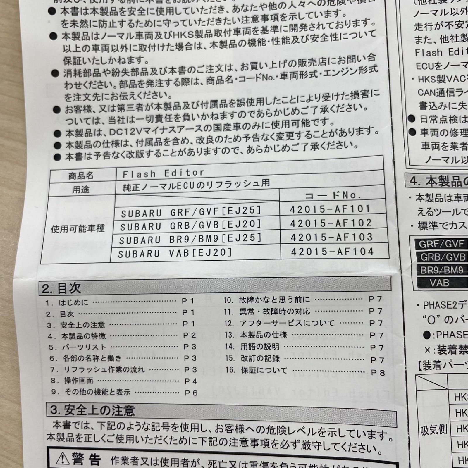 Power Editor