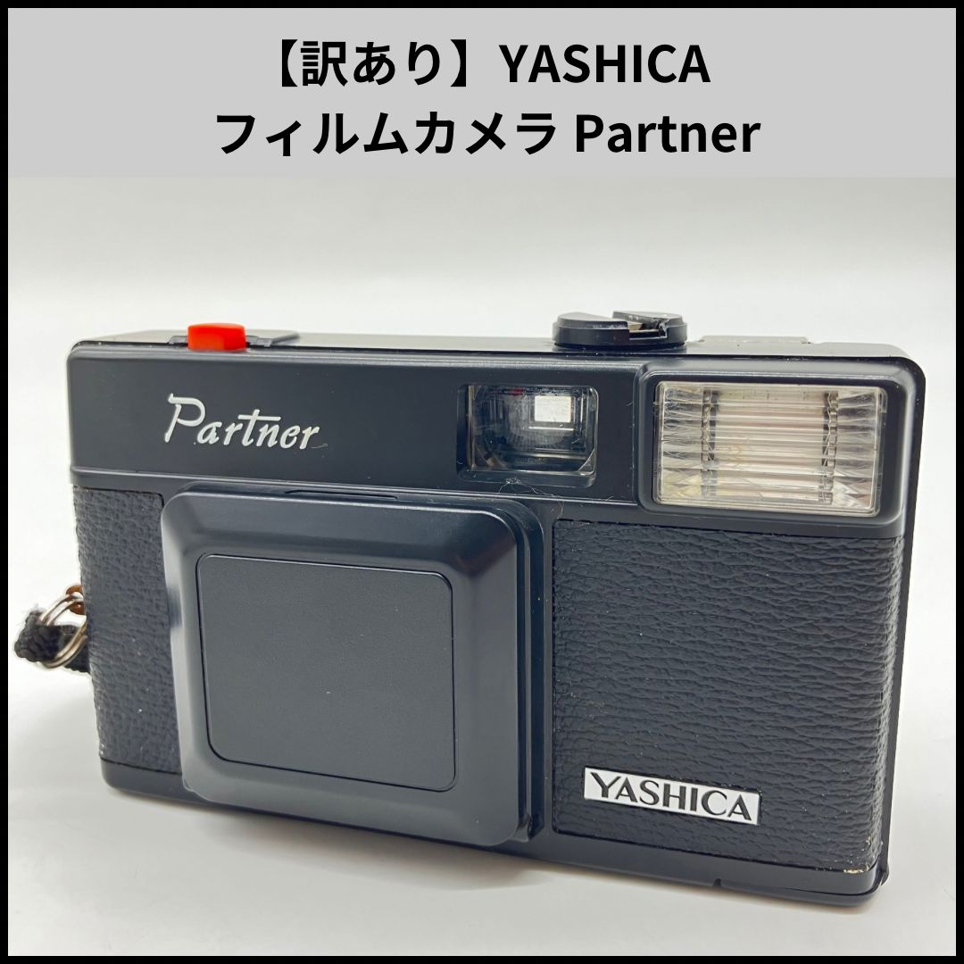 YASHICA Partner 　ヤシカパートナー　試写済　完動品 YASHICA Partner ヤシカパートナー 試写済 完動品 - メルカリ