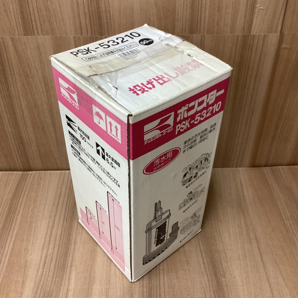 店舗展示品 50Hz用