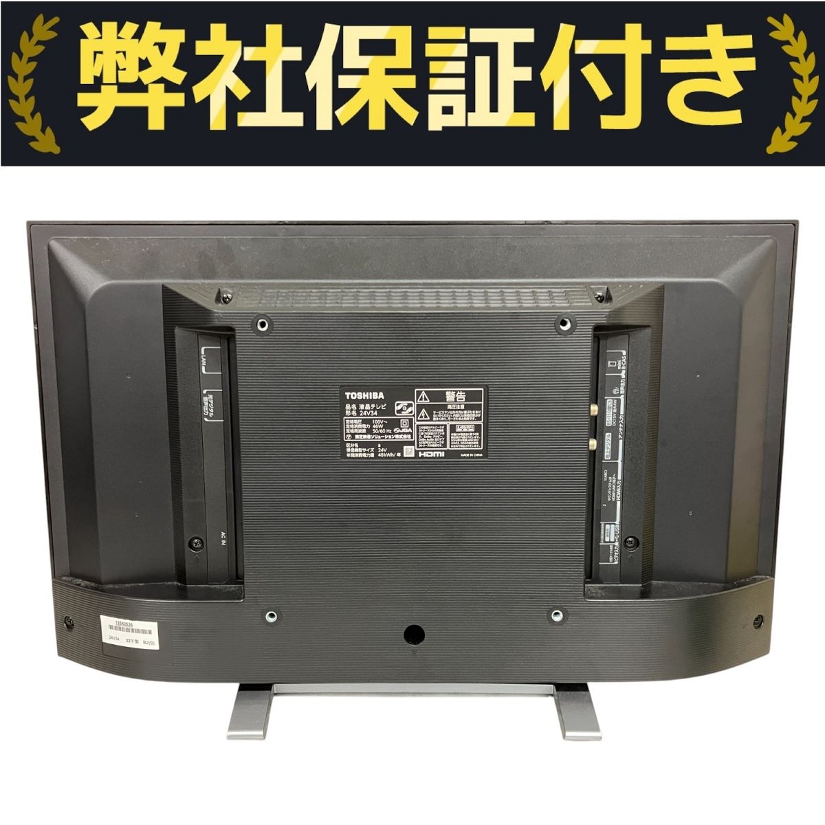 稼動品☆東芝 24S22☆液晶テレビ 2020年製 24インチ Amazon | 東芝 24V型 液晶テレビ レグザ 24S22 ハイビジョン 外