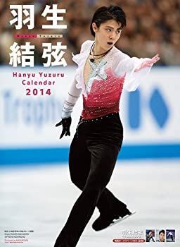 漫画 【】(未使用・未開封品)羽生結弦 カレンダー 2014年