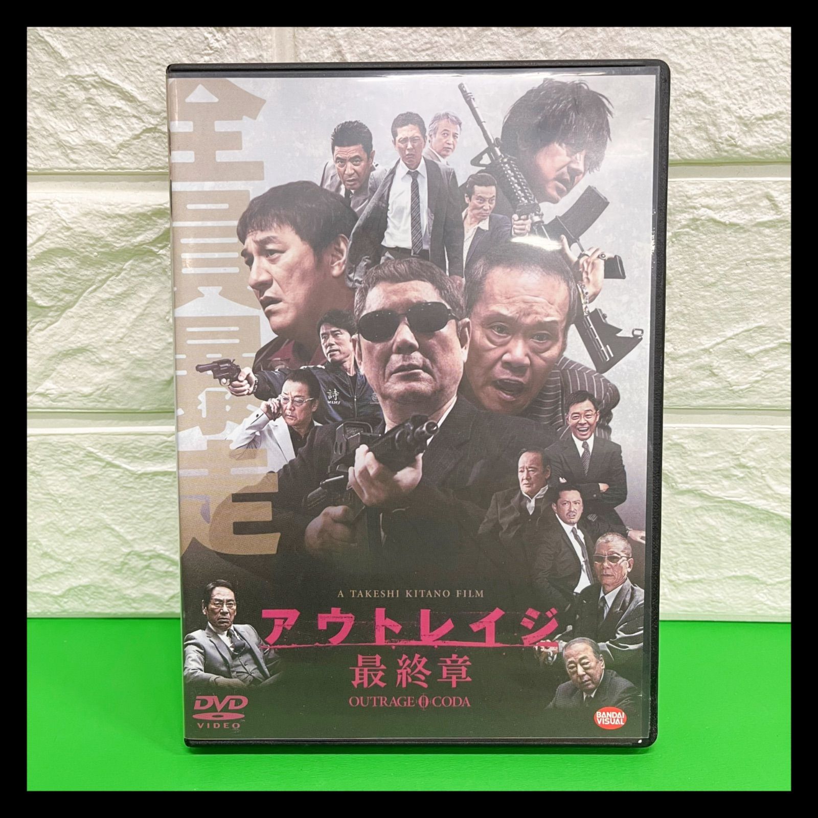 アウトレイジ 最終章 OUTRAGE 0 CODA DVD 北野武 - メルカリ
