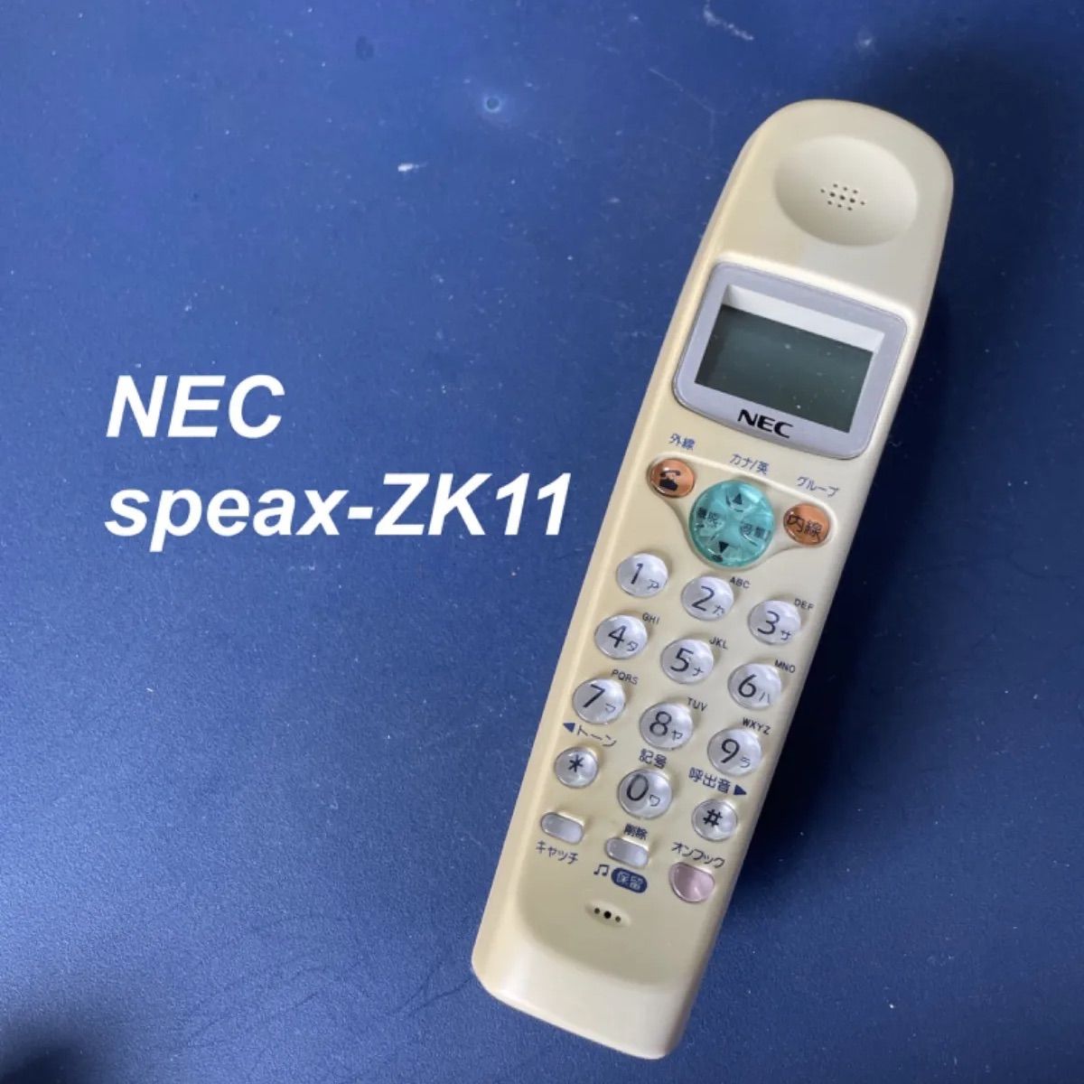 NEC speax-ZK11 電話子機 除菌済み RC3410