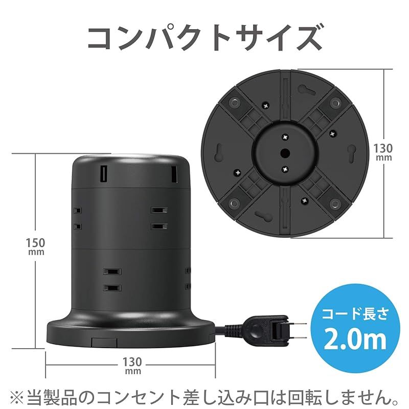 エレコム 電源タップ タワー型 延長コード [ 8個口 & USB×5ポート ] 固定パーツ付 雷ガード ほこりシャッター 2m ブラック ECT-0620BK 1