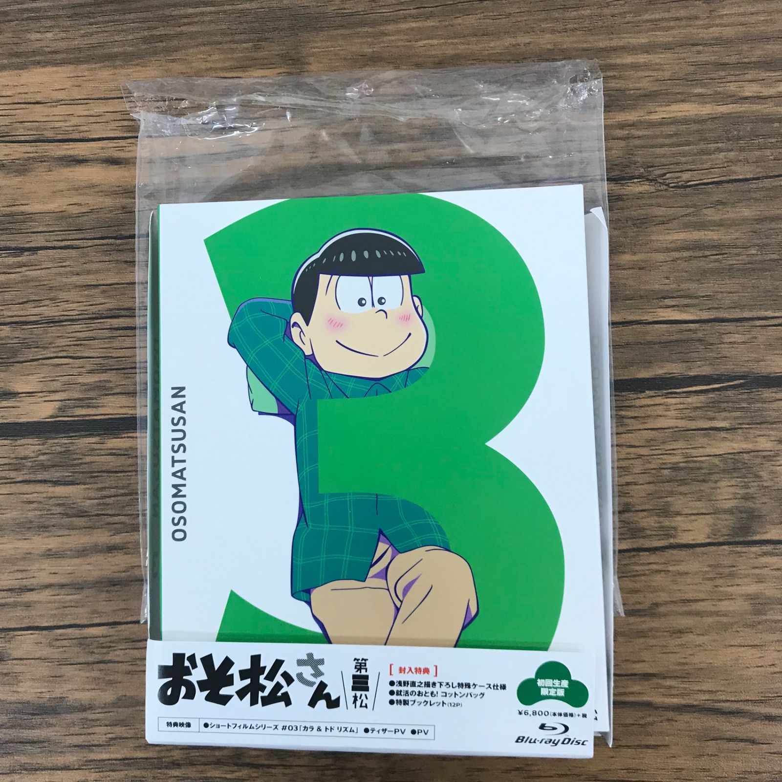 Blu-ray】おそ松さん （1〜3巻セット）/櫻井孝宏/250173-YP