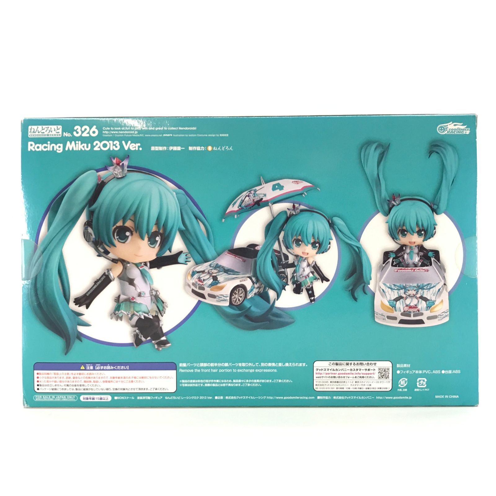 ◎グッドスマイルカンパニー フィギュア ねんどろいど