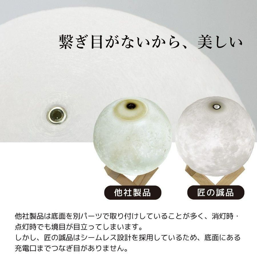 匠の誠品 月/木星/地球3点セット 直径15cm 間接照明 インテリア 色切替