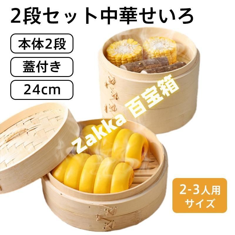 竹製 せいろ（外側アルミ素材）直径約29.5cm 5段式 蓋付き 1