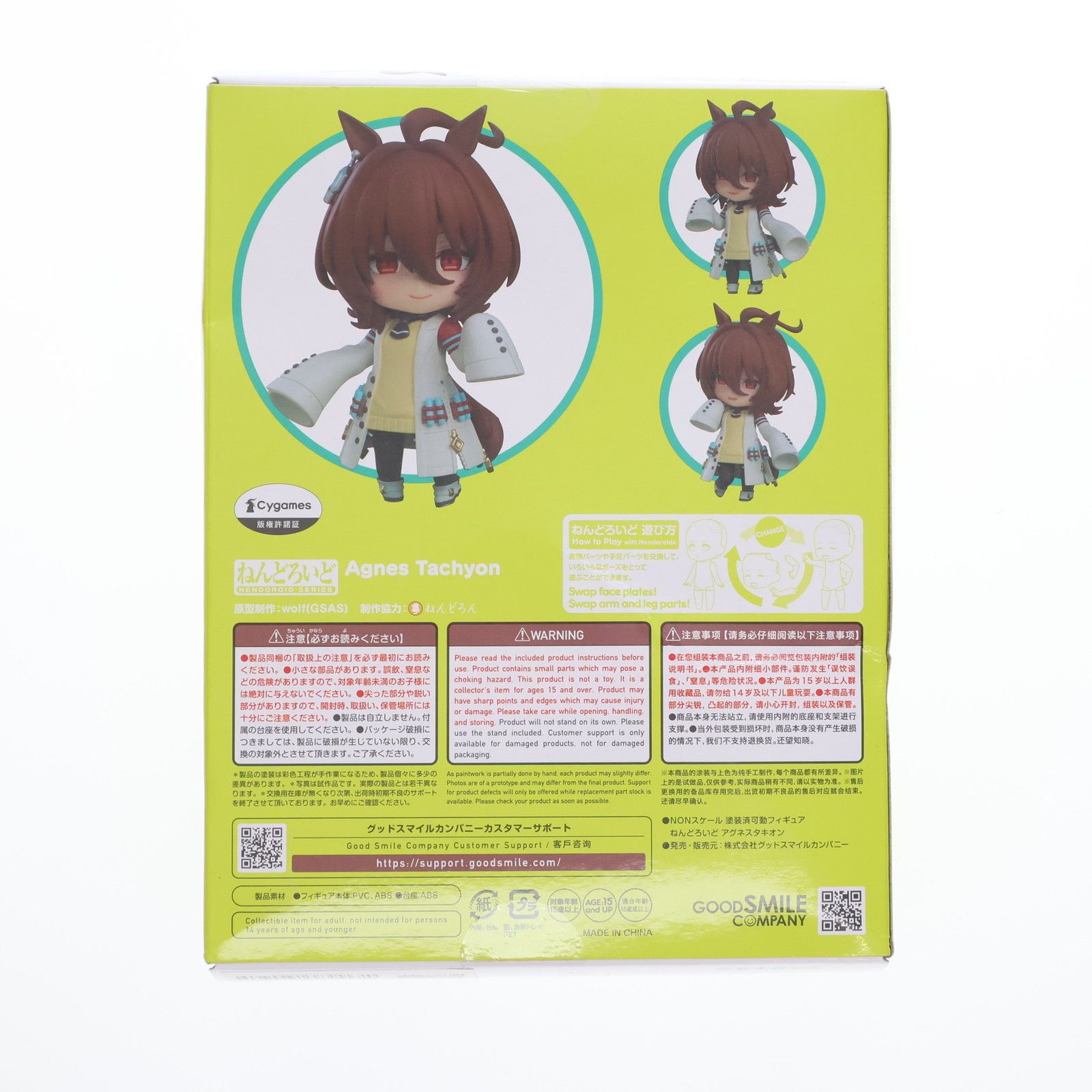 GOOD SMILE COMPANY - ねんどろいど 2512 アグネスタキオン ウマ娘 プリティーダービー 完成品 可動フィギュア グッドスマイルカンパニー ねんどろいど アグネスタキオン (フィギュア) - ホビーサーチ
