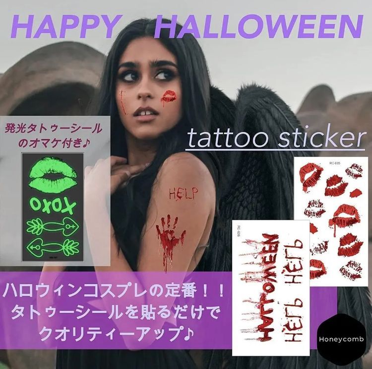 ハロウィン メイク タトゥーシール 12枚セット おまけ付き - メルカリ