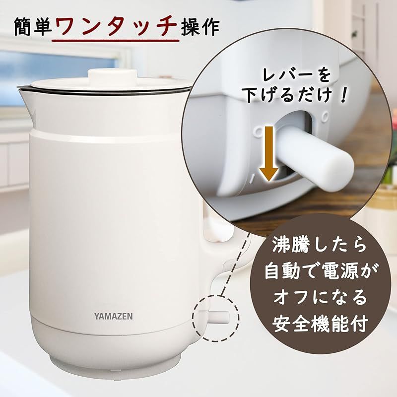 山善] 電気ケトル 電気ポット 1.5L 大容量 一人暮らし 二人暮らし 自動