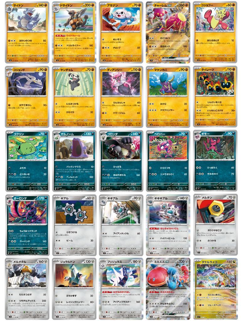 ポケモンカード　ステラミラクル(sv7　ノーマル～RR　まとめ売り（バラ売り可能◎）