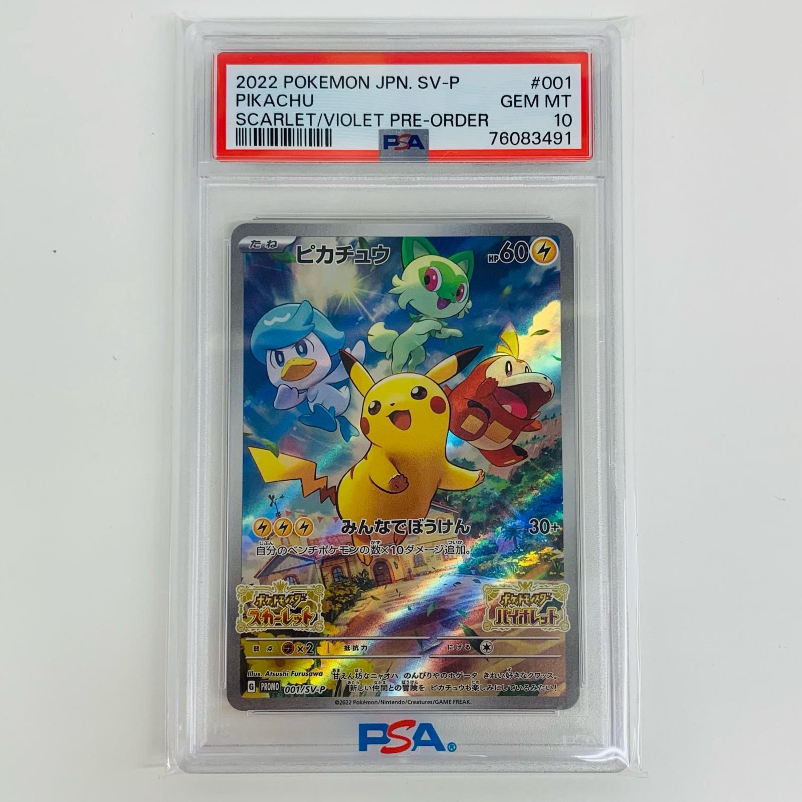 【飾磨店】 中古 トレーディングカード PSA10 ライチ PROMO 強化拡張パック「新たなる試練の向こう」BOX購入キャンペーン 053/SM-P ポケモンカードゲーム ライチ  053/SM-P 【362】 楽天市場】【中古】 PSA10 ライチ PROMO 強化拡張パック「新た