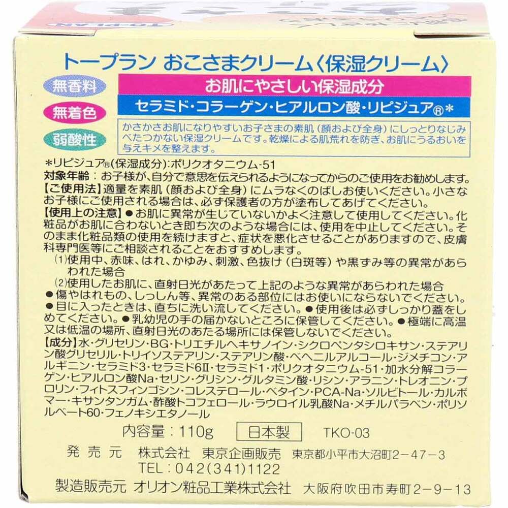 110g 10個セット