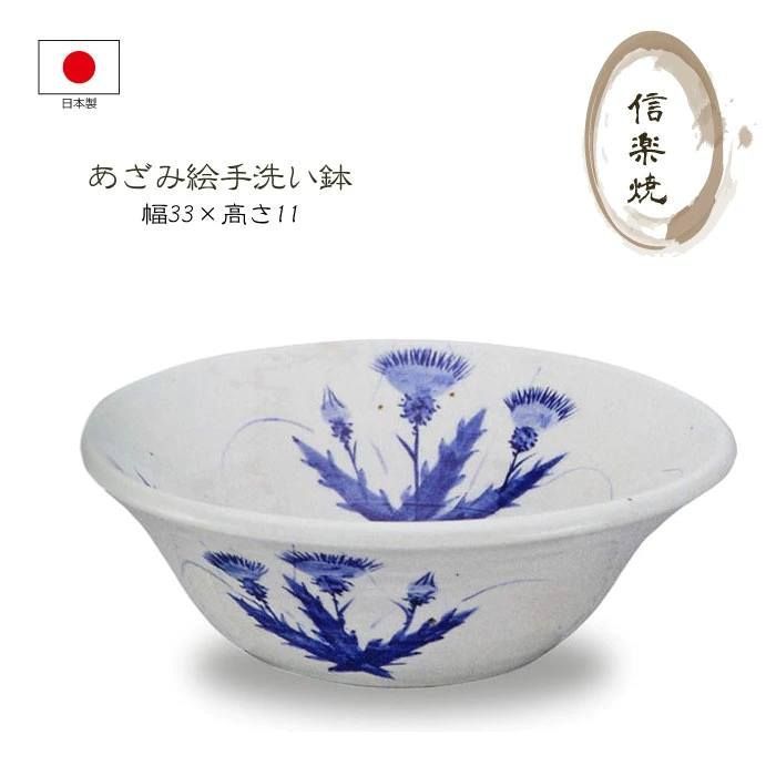 洗面ボウル 洗面ボール 洗面器 洗面鉢 手洗い鉢 手洗い器 陶器鉢 水周り 洗面所 リフォーム 新築 改築 建て替え 陶器 和風 モダン 信楽焼き 手作り 日本製 国産 旅館 ホテル 店舗