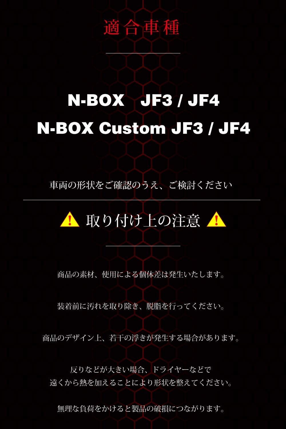 2022正規激安】 新型 N-BOX JF3 メッキ インテリアパネル 5点セット