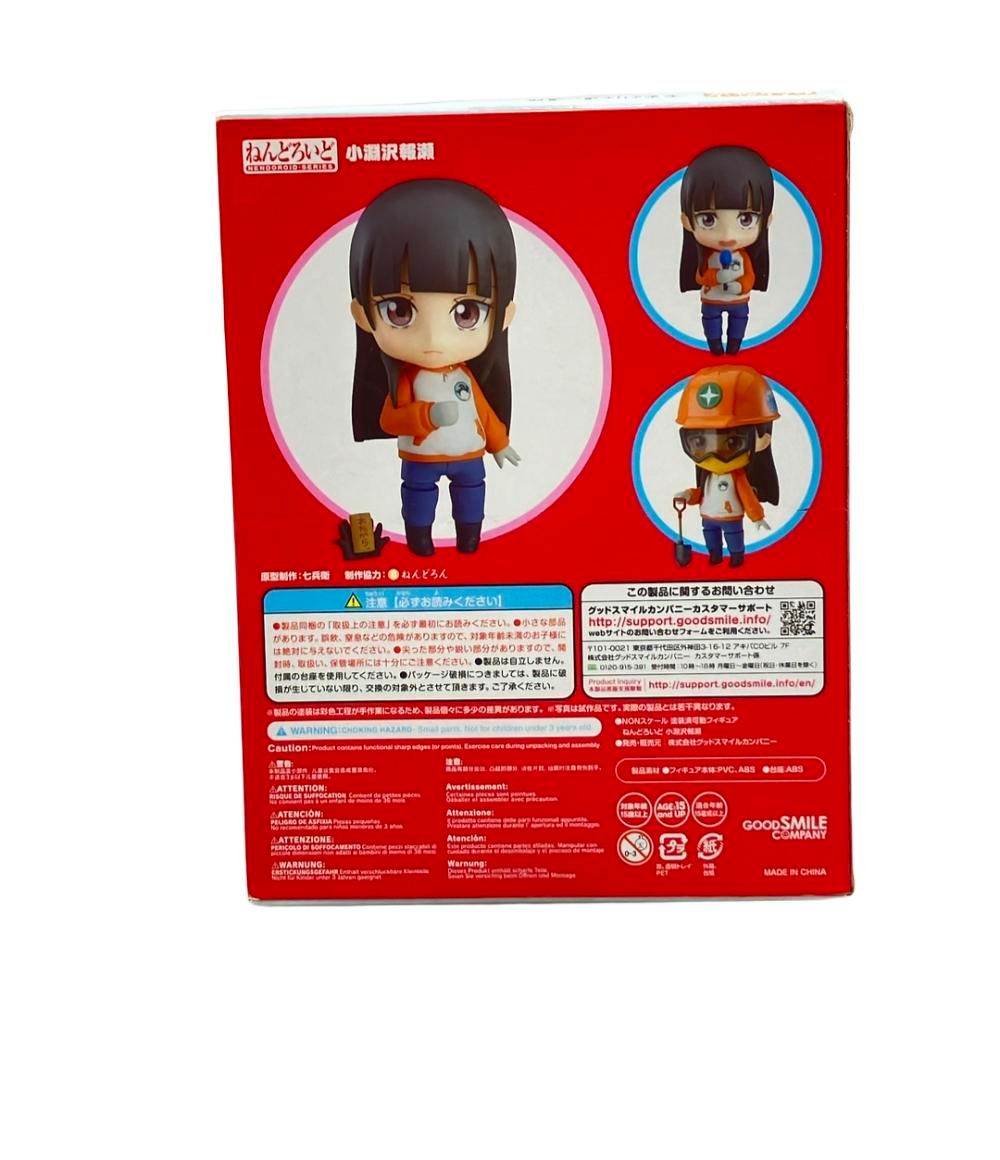 美品 ねんどろいど 宇宙よりも遠い場所 1006 小淵沢報瀬