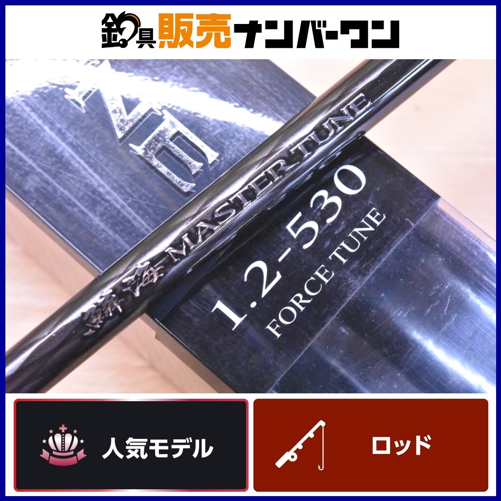 シマノ 18 鱗海 マスターチューン 1.2号 530 SHIMANO RINKAI MASTERTUNE 磯竿 磯 波止 フカセ チヌ クロダイ グレ メジナ