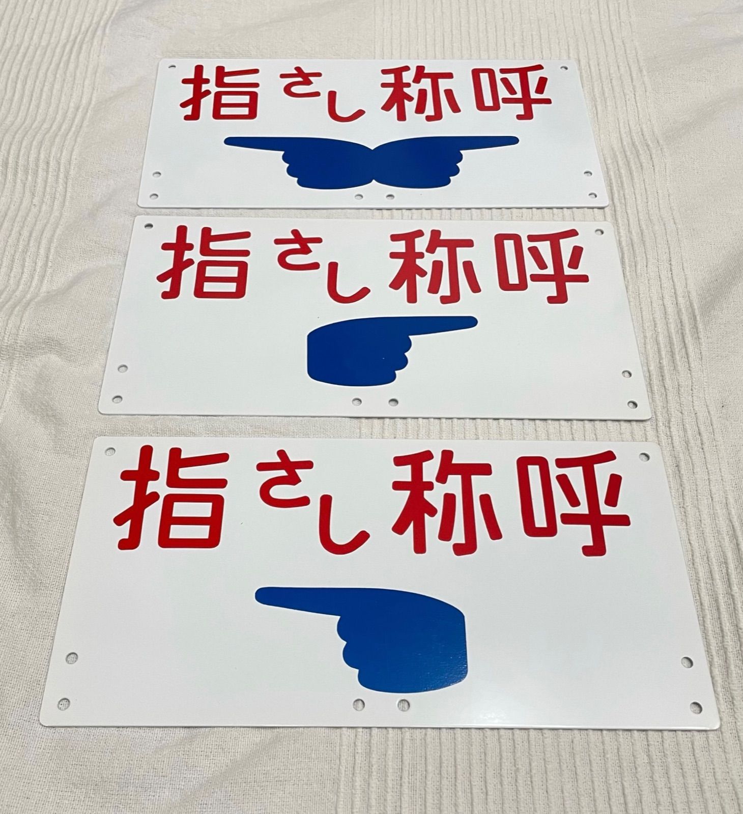 特急あずさ 鉄道プレートと指さし称呼プレート 特急あずさ 鉄道プレートと指さし称呼プレート