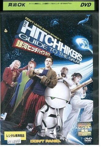 【激レア貴重品】銀河ヒッチハイクガイド BBCテレビ版 DVD1,2巻セット Amazon.co.jp: 銀河ヒッチハイク・ガイド [DVD] : サム・ロック