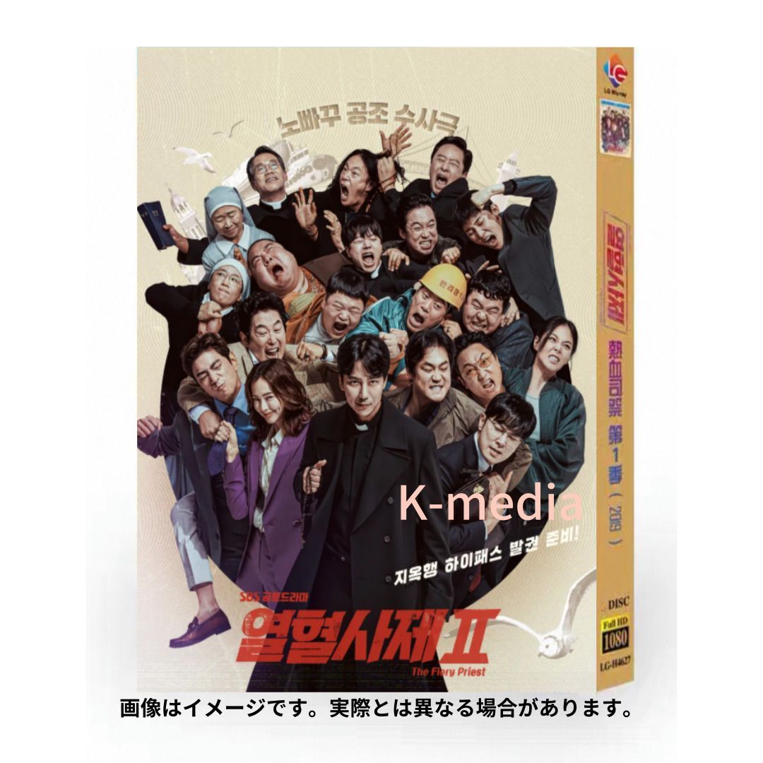韓国ドラマ 熱血司祭 DVD-BOX1、2、3、 韓国ドラマ 熱血司祭 DVD-BOX1、2、3、 Amazon.co.jp: 熱血司祭