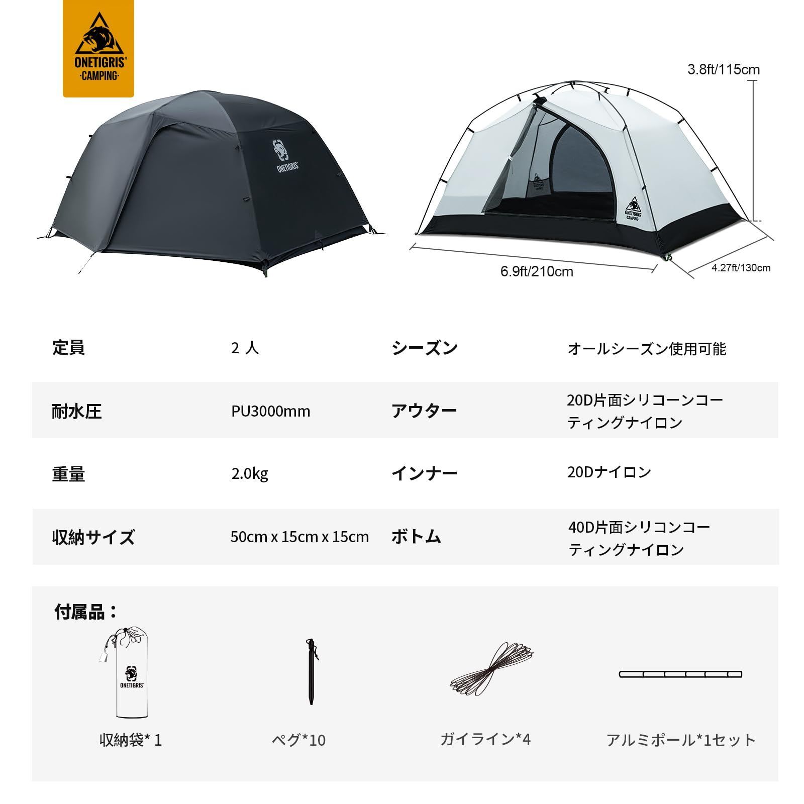 4シーズン ドームテント