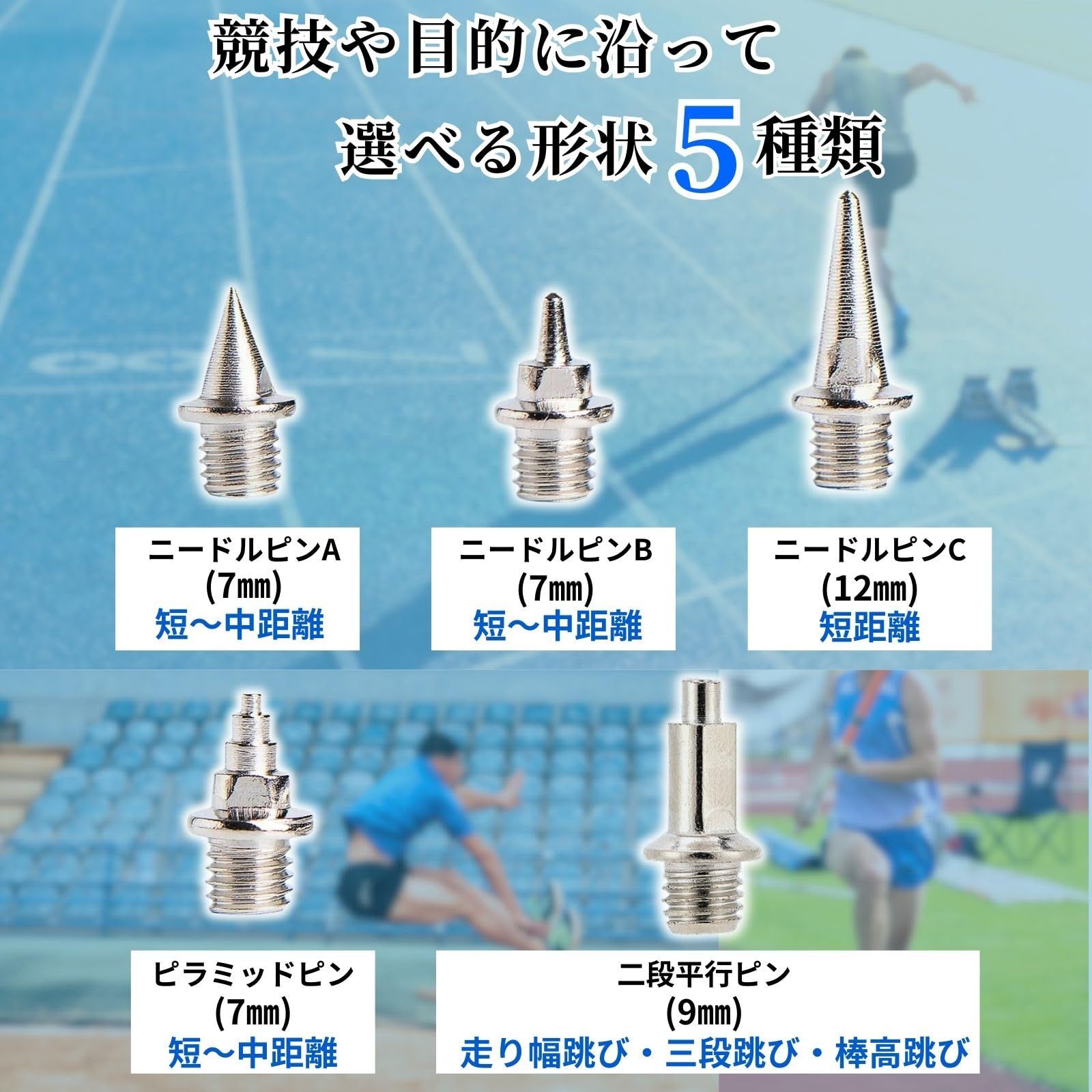 CHASO 陸上スパイクピン 16個 ハンドル セット 二段平行ピン 陸上