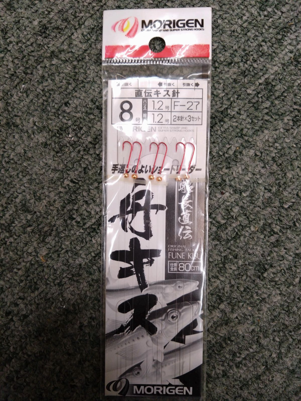 キス釣り仕掛け7セット＋夜光パイプ