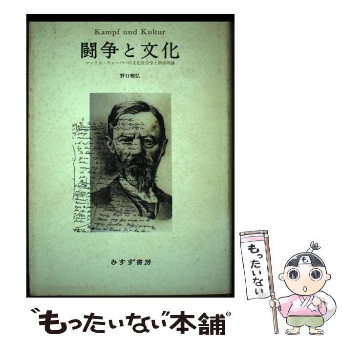 中古-非常に良い】 比較政治（中古】 近代政治思想史 5）