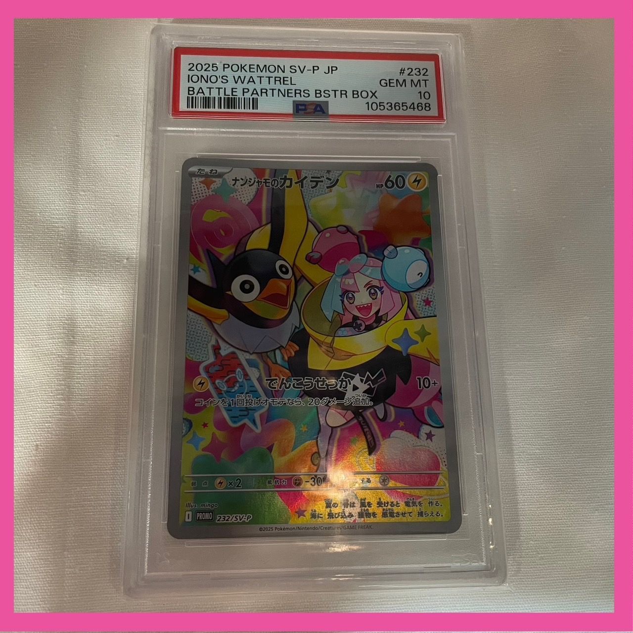 PSA10ナンジャモのカイデン#232 318 PSA10】ナンジャモのカイデン PROMO (232/SV-P) [PROMO] の通販