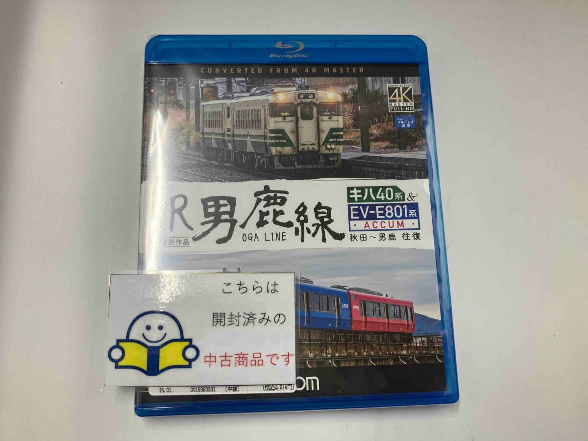 JR男鹿線 キハ40系&EV-E801系(ACCUM) 4K撮影作品 秋田~男鹿 往復