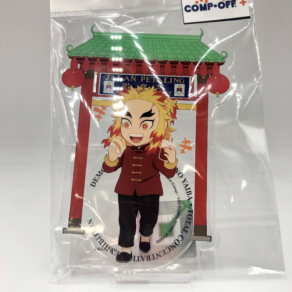 未使用 美品 鬼滅の刃 マレーシア 全集中展 煉獄杏寿郎 アクスタ セット 煉獄杏寿郎 アクリルスタンド 「鬼滅の刃 全集中展」 マレーシア