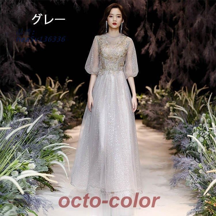 ロングドレス イブニングドレス パフスリーブ グレー ピンク パーティードレス 結婚式ドレス 発表会ドレス ロング丈 チュール 演奏会ドレス Aライン 二次会 hea5v136336 MAAHADDERANG_COM