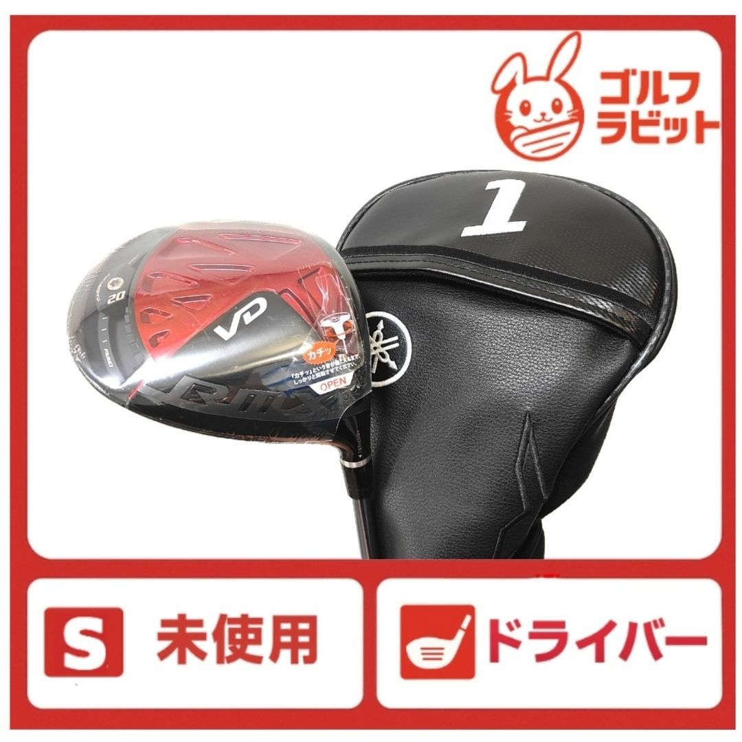 未使用 RMX VD 1W ドライバー ディアマナ PD50S カバー付 - メルカリ