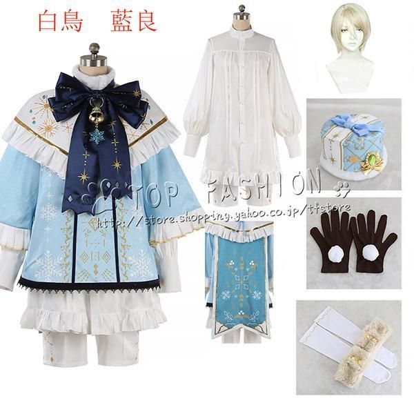 あんさんぶるスターズ 白鳥 藍良 春川宙 姫宮 桃李 紫之創コスプレ衣装 ウィッグ 靴 道具別売り