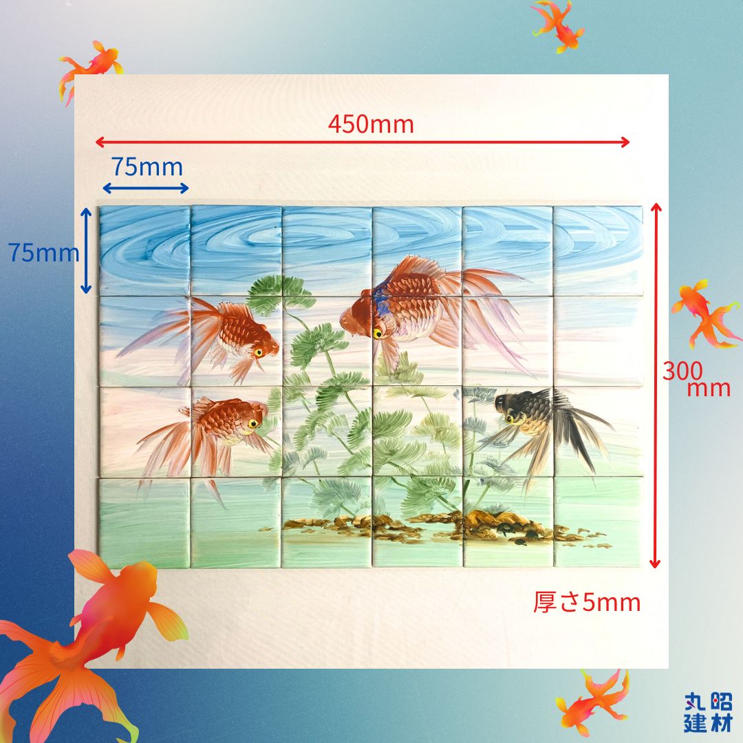 昭和レトロ 金魚 絵タイル 24枚組セット