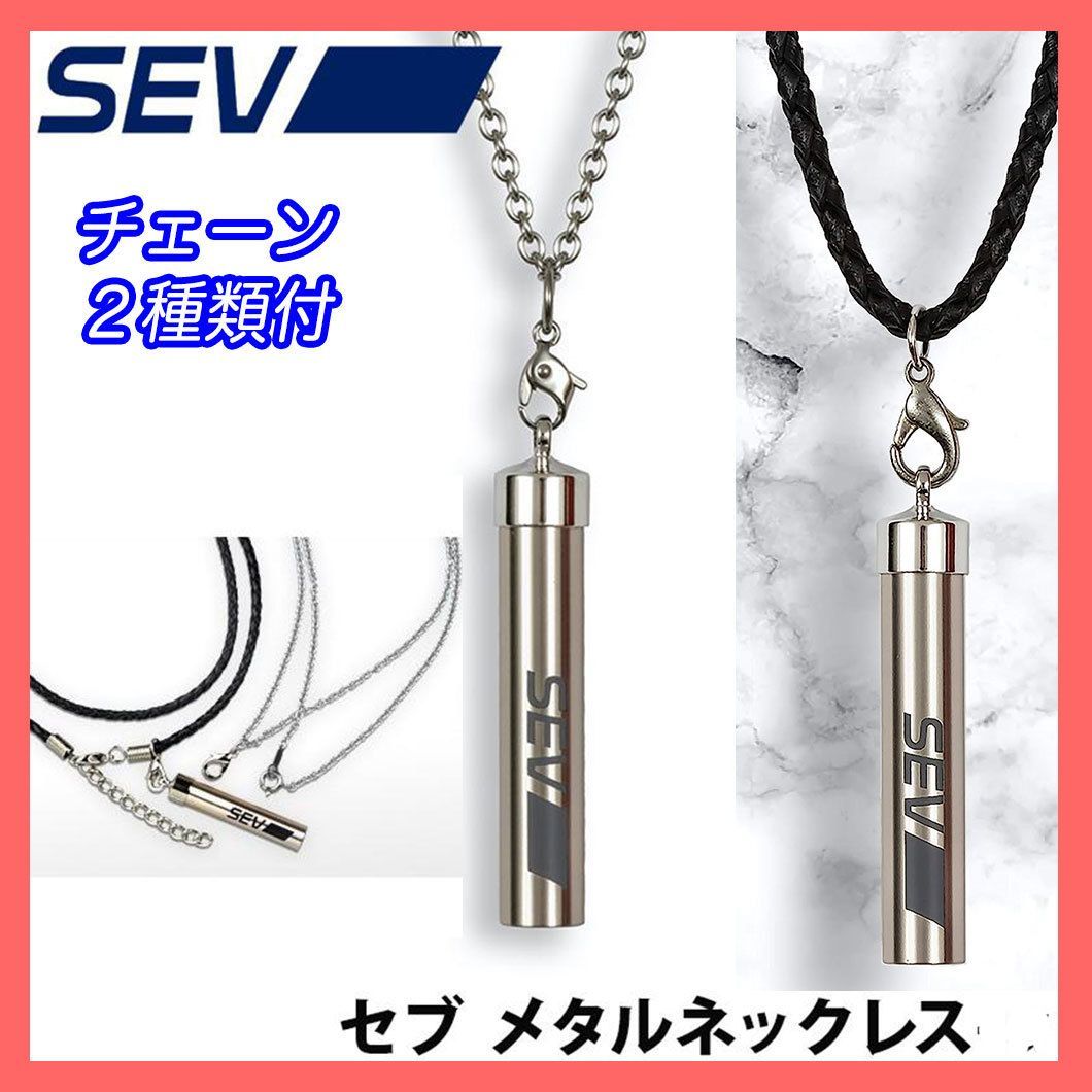 SEV ステンレス ネックレス SEVオフィシャルオンラインショップ｜SEVシーカーmodel SSS
