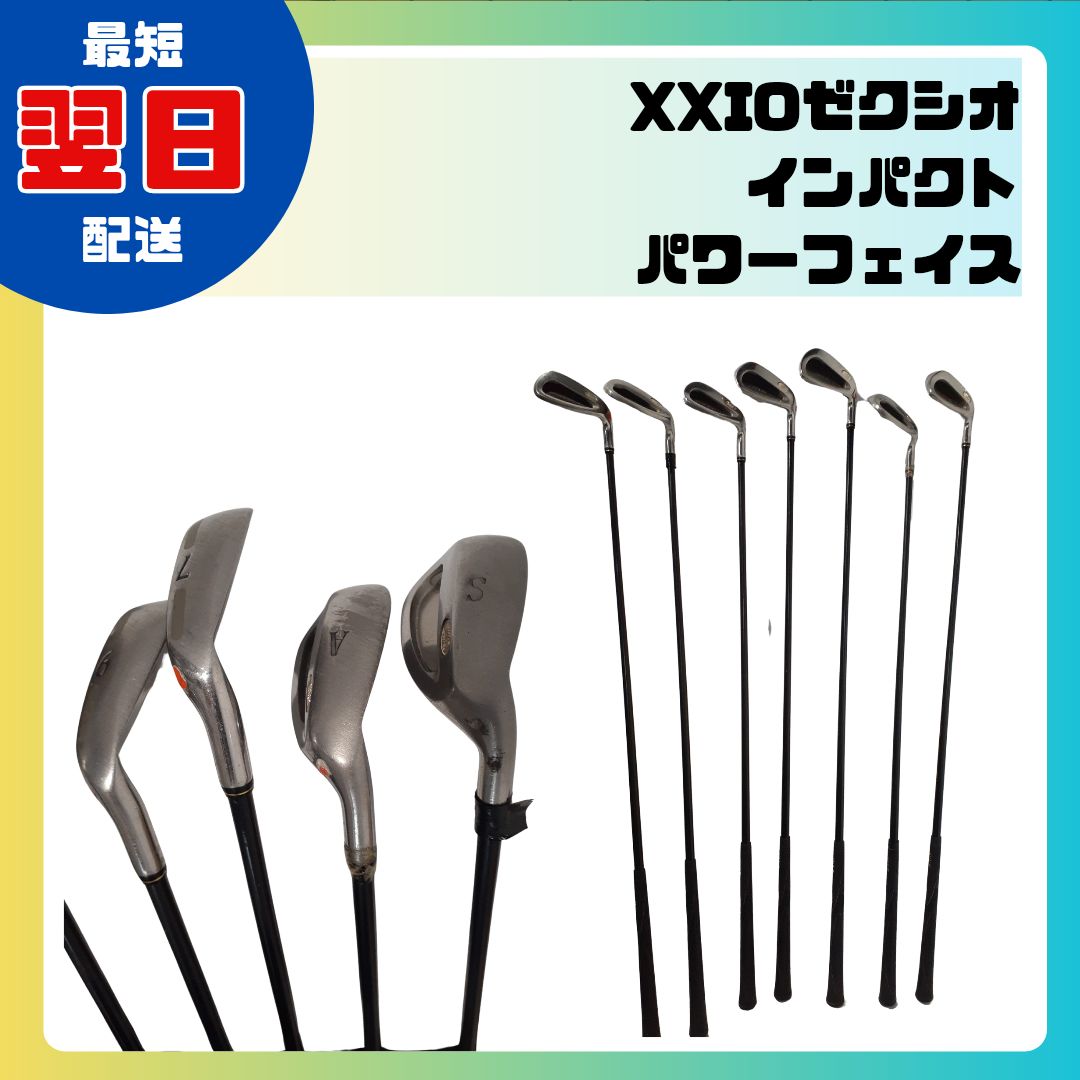 ゴルフクラブ ダンロップ XXIO インパクトパワーフェイス7本セットアイアンセット ドライバー 傷有