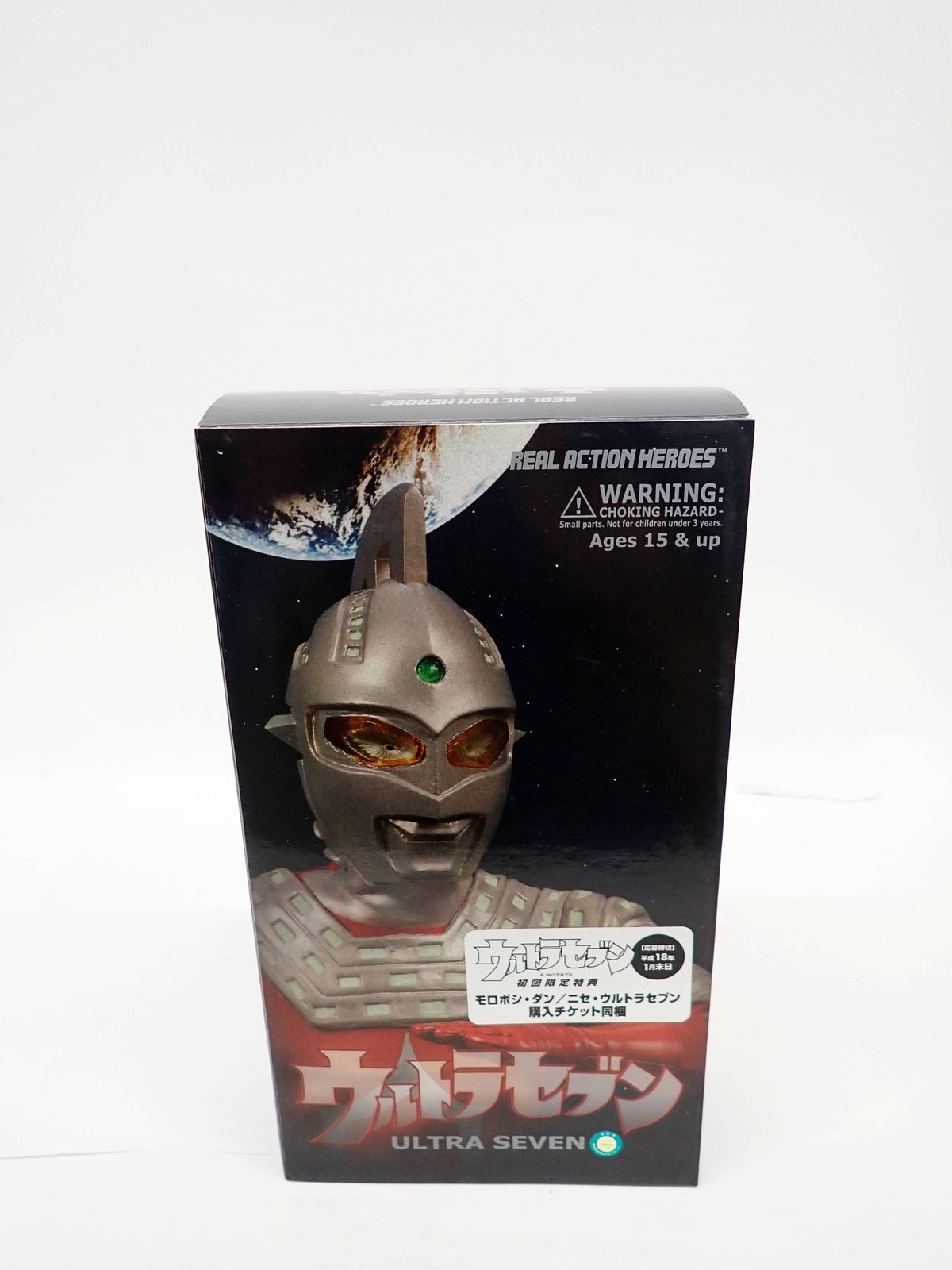 リアルアクションヒーローズ No.235 ウルトラセブン フィギュア