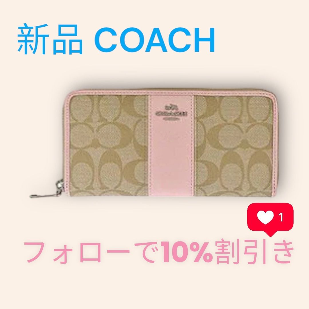 COACH 長財布 15000円以上割引きです。 - 長財布