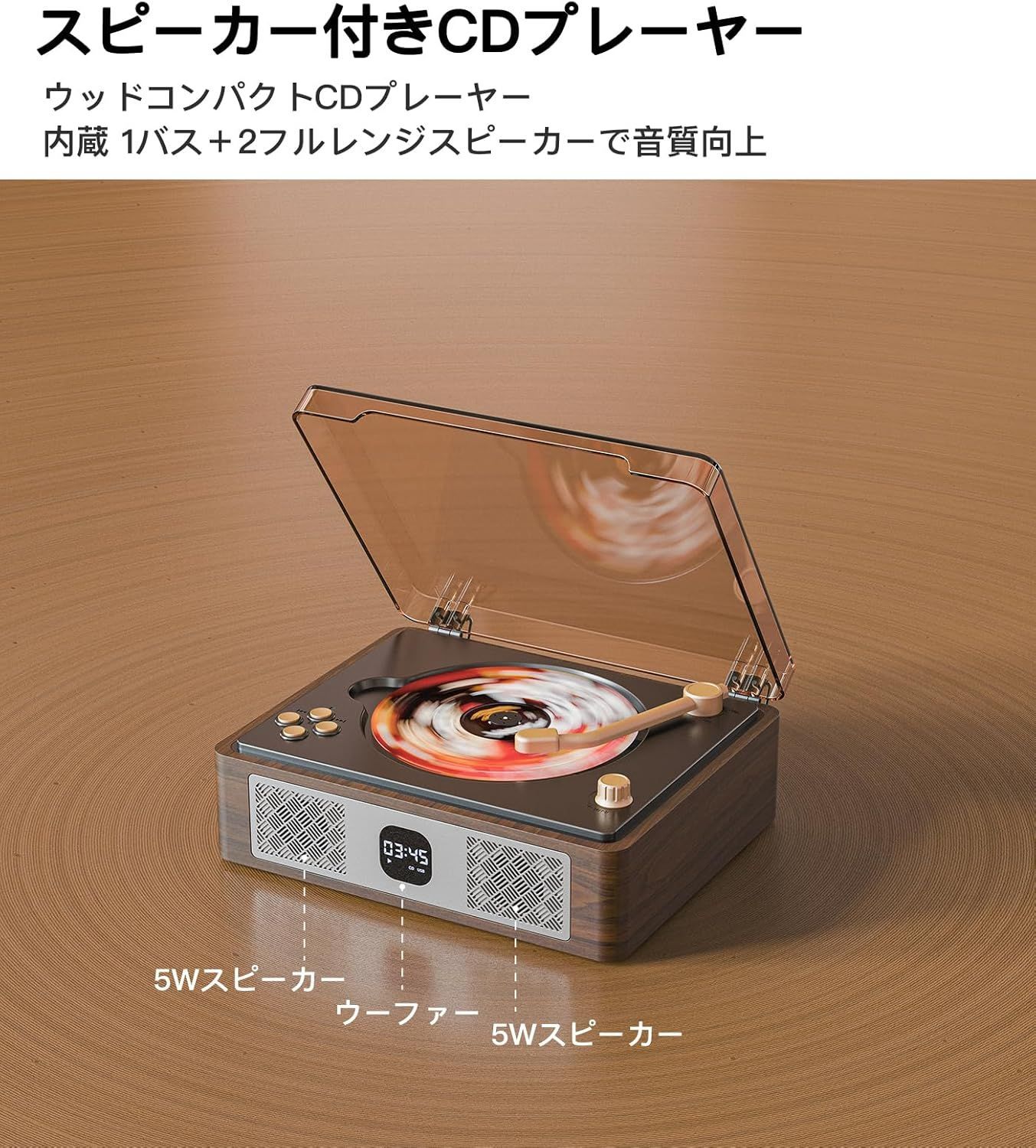 CDプレーヤー Bluetooth5 4 受信＆送信 レトロ ステレオスピーカー CD