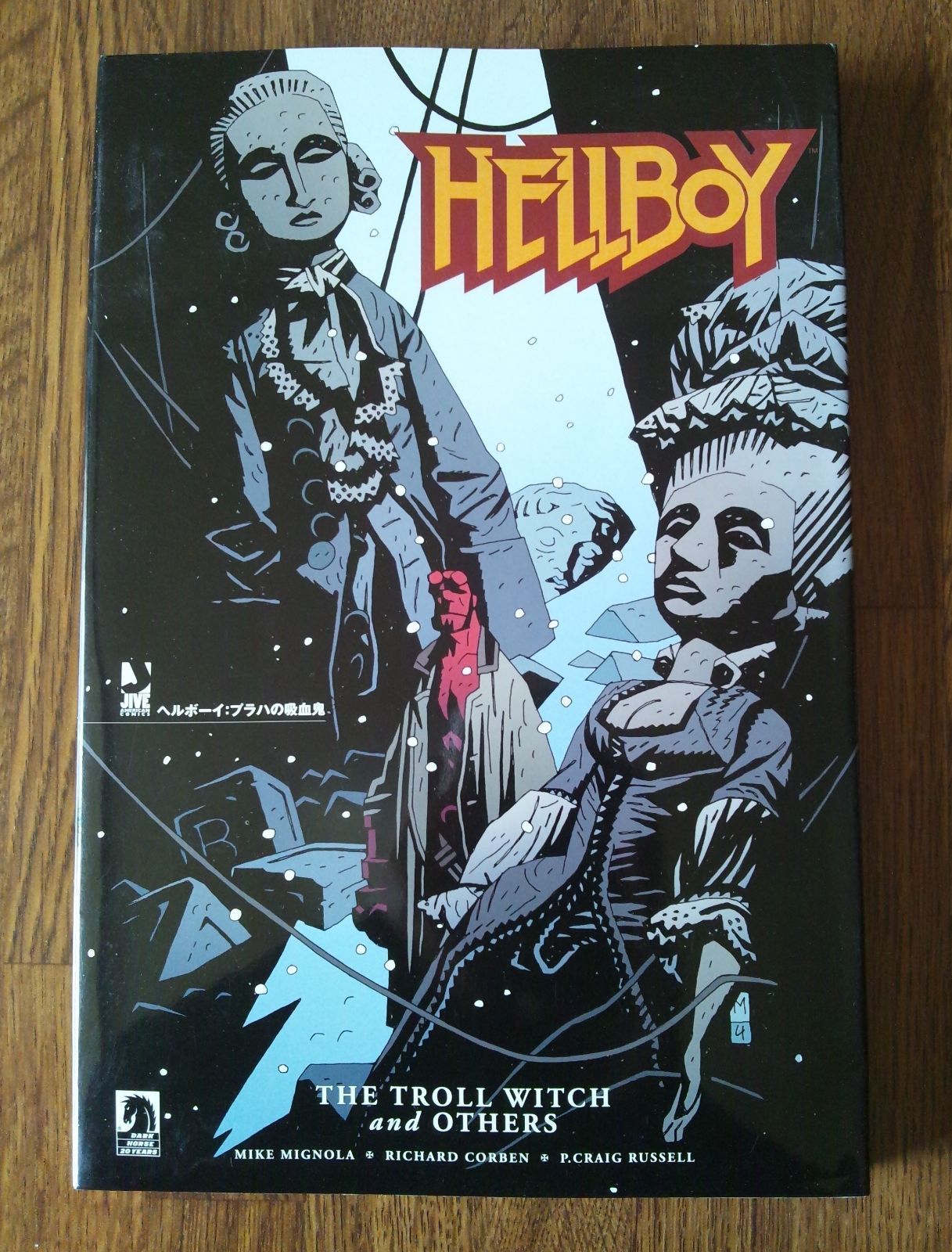 コミック ヘルボーイ - メルカリ