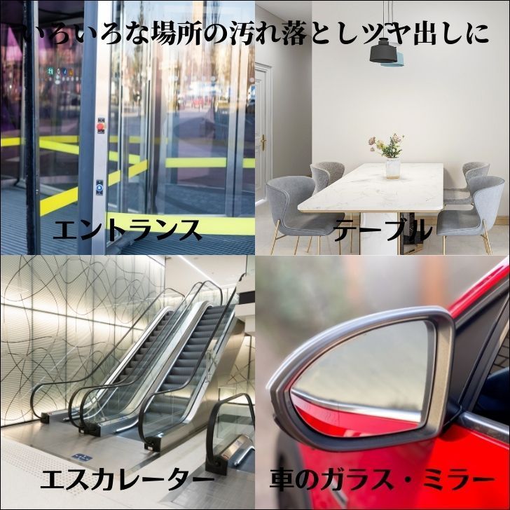 グラスアップ300mlスプレー ｜ガラス鏡用洗剤 汚れとり 鏡 ガラス ミラー