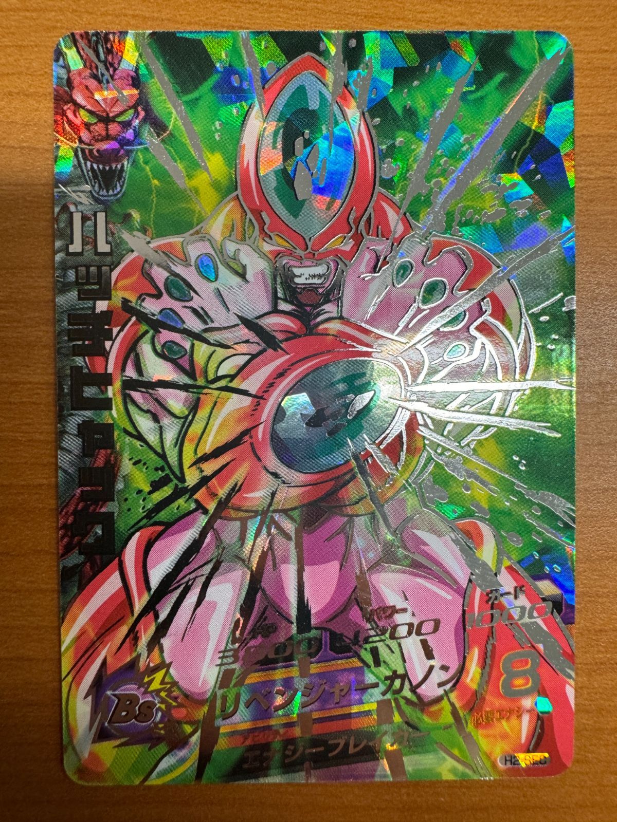 ドラゴンボールヒーローズ ハッチヒャック H2-SEC　美品に近い ドラゴンボールヒーローズ ハッチヒャック H2-SEC - メルカリ