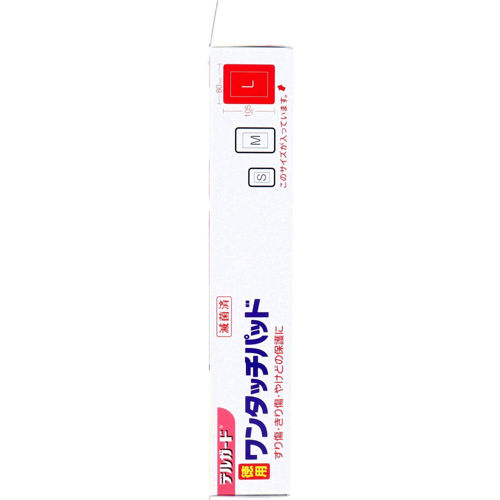 お徳用