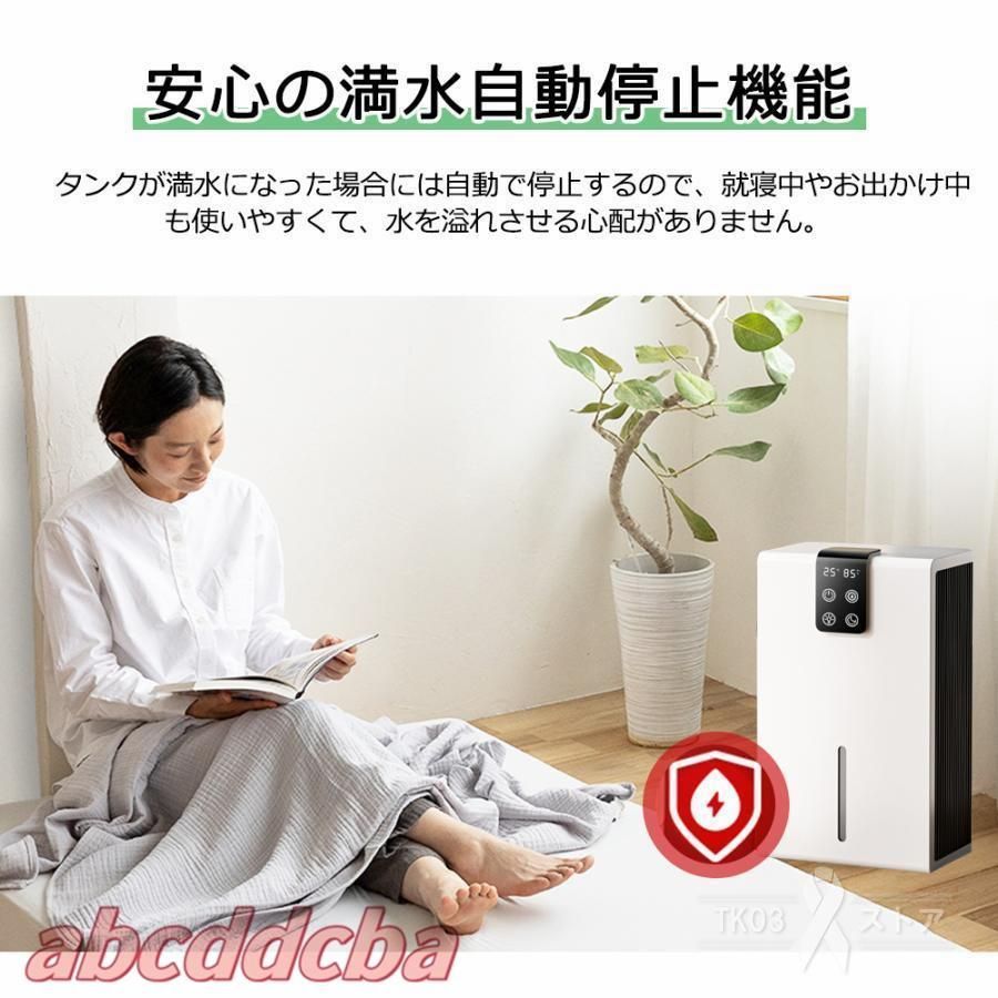 除湿機 衣類乾燥