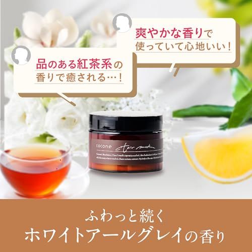 cocone ココネ モイスチュアリペアヘアマスク ［ ヘアマスク