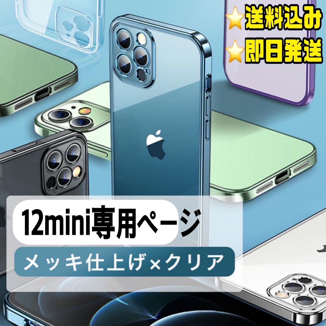 爆売れ iPhone12 無地 シンプル ネーム入り 名入 ne mini 48